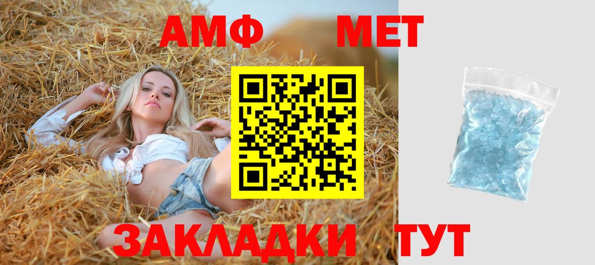 Amphetamine Premium  АМФ  Александров  Вход с VPN 