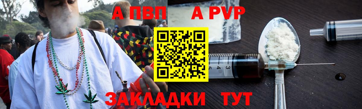 Александров  купить наркотики цена  Вход с VPN  APVP VHQ 
