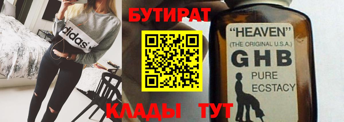 Бутират  Вход с VPN  Александров  БУТИРАТ оксана 