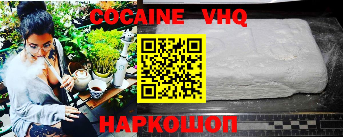 КОКАИН Fish Scale Александров