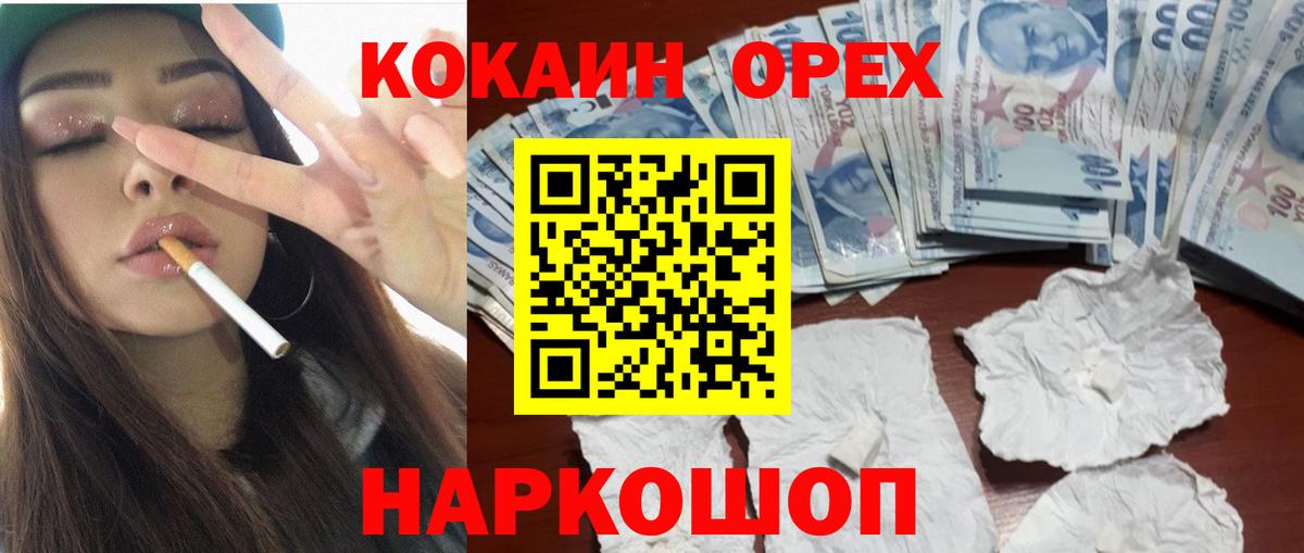 КОКАИН Эквадор  Вход с VPN  Кокаин  Александров  КОКАИН Боливия 