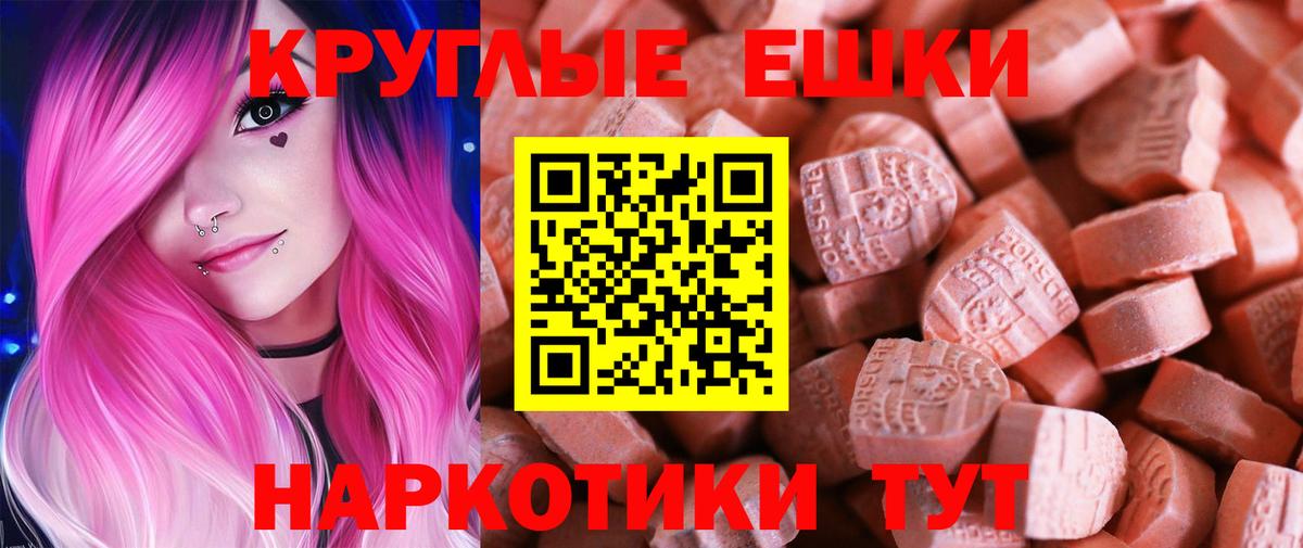 Александров  ЭКСТАЗИ  Ecstasy 280 MDMA  Вход с VPN  ЭКСТАЗИ 300 mg 