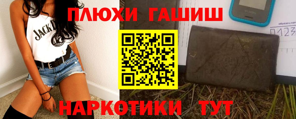 Гашиш убойный  ГАШ  Александров  ГАШИШ Cannabis  Вход с VPN 