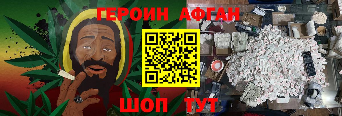 Героин гречка Александров