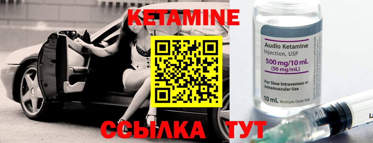 Кетамин ketamine  Вход с VPN  kraken вход  Александров 
