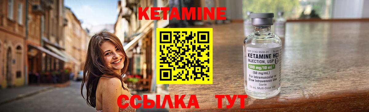 КЕТАМИН VHQ Александров