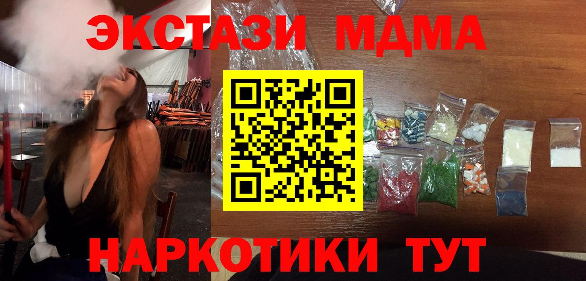 МДМА Molly Александров