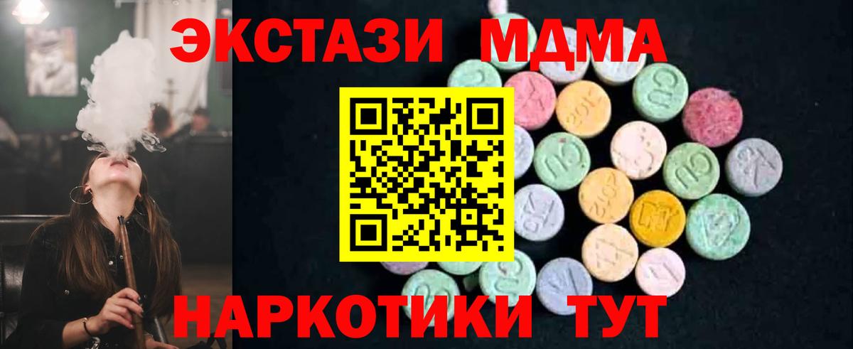 МДМА кристаллы  Вход с VPN  Александров  МДМА VHQ 