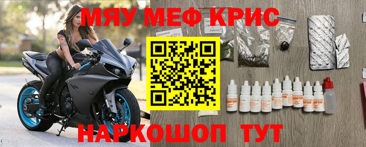 Мефедрон мяу мяу  Меф 4 MMC  Вход с VPN  Александров 