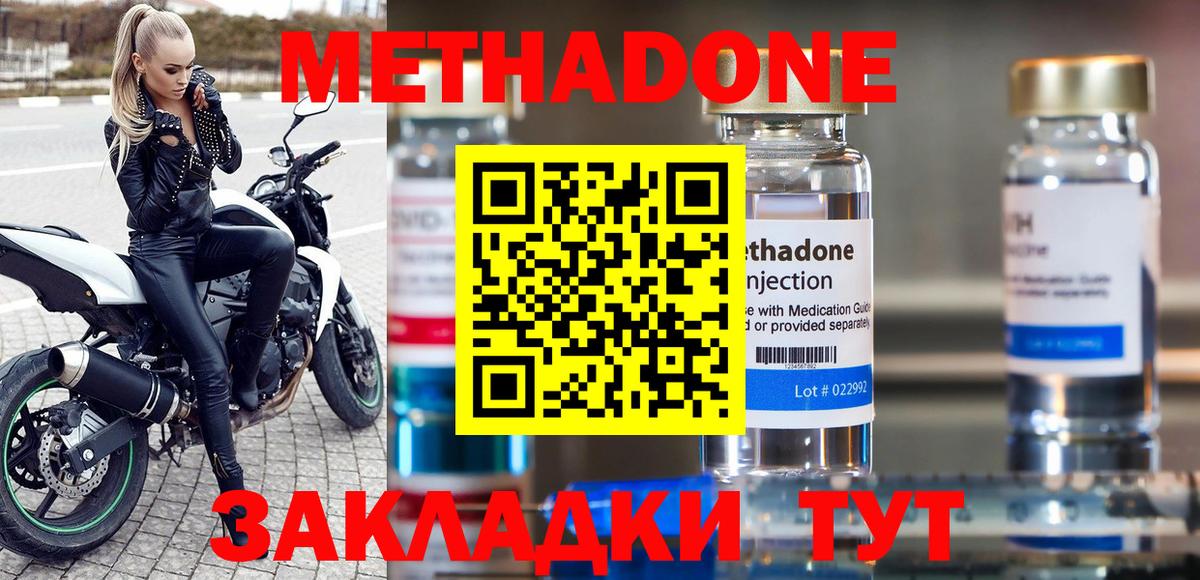 Александров  ссылка на мегу зеркало  Вход с VPN  Метадон мёд 