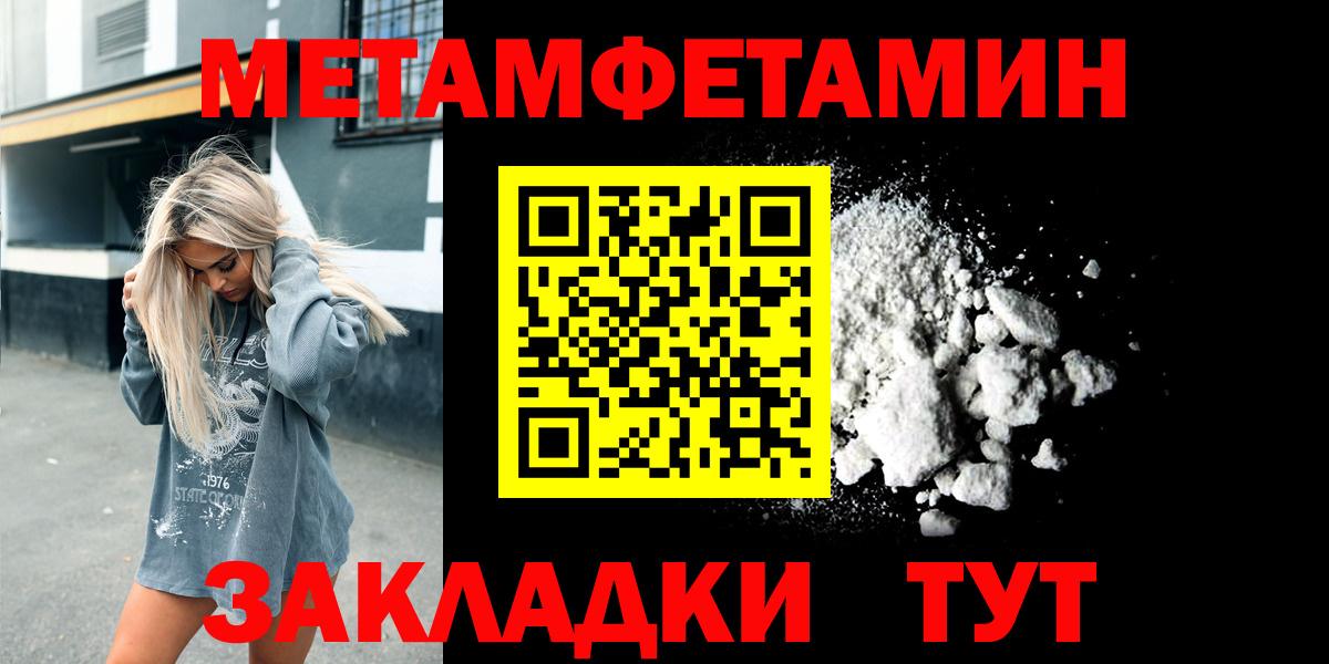 МЕТАМФЕТАМИН пудра Александров