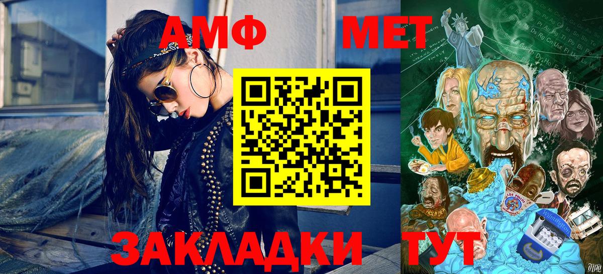 Метамфетамин винт  Вход с VPN  Александров 