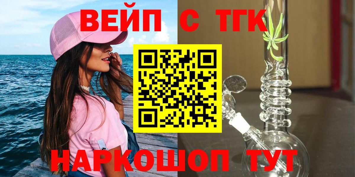 ТГК THC oil  Вход с VPN  blacksprut ТОР  Александров 