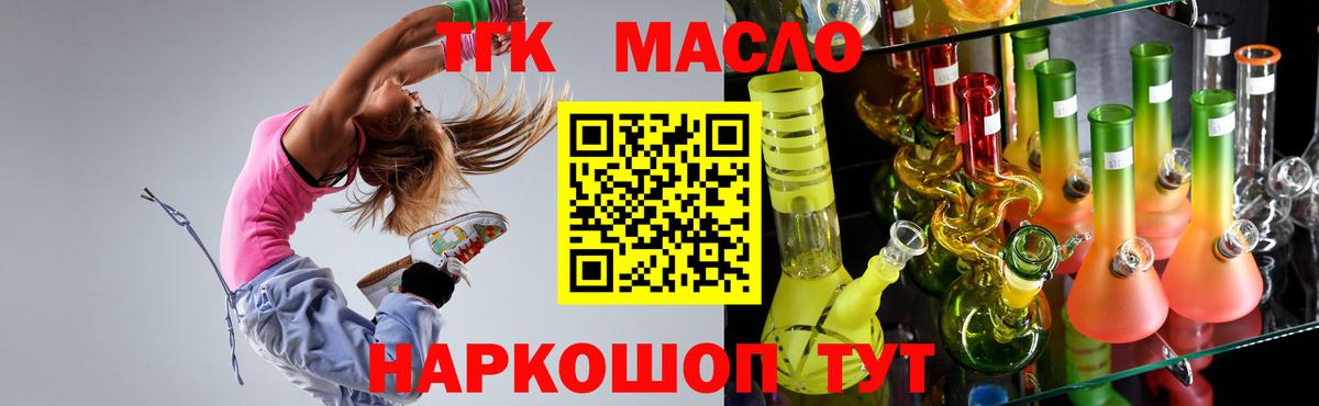 Дистиллят ТГК вейп Александров